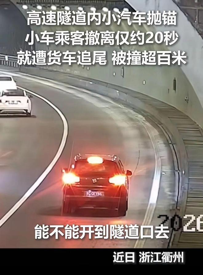 高速隧道内小车抛锚，交警紧急救援保住四条人命