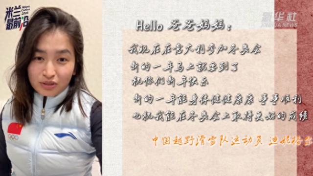 冬奥会春节：赛场内外别样年，志愿者传递中国情