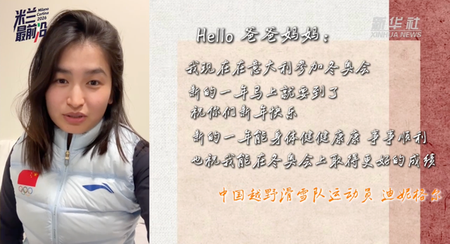 冬奥会春节:赛场内外别样年,志愿者传递中国情