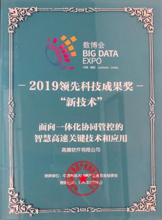 高德地图联合阿里云推出智慧高速解决方案，解决出行痛点