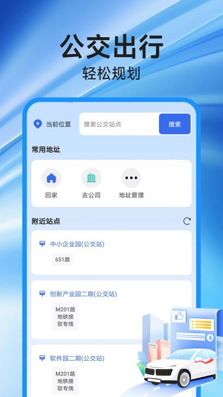 高速地图导航 APP：精准路况+多样功能，出行无忧超便捷