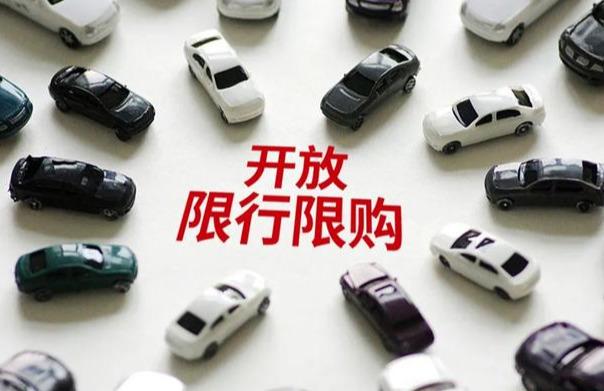 各地车辆限行违章处罚标准及避免违章的方法