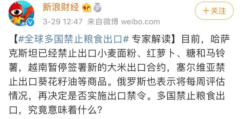 疫情下多国禁止粮食出口,中国粮食形势受何影响?