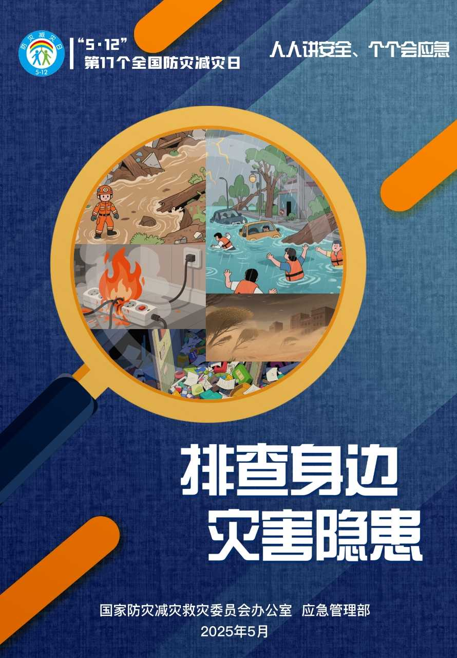 家庭应急物资清单来啦！含疫情防控物资等，助您应对灾害