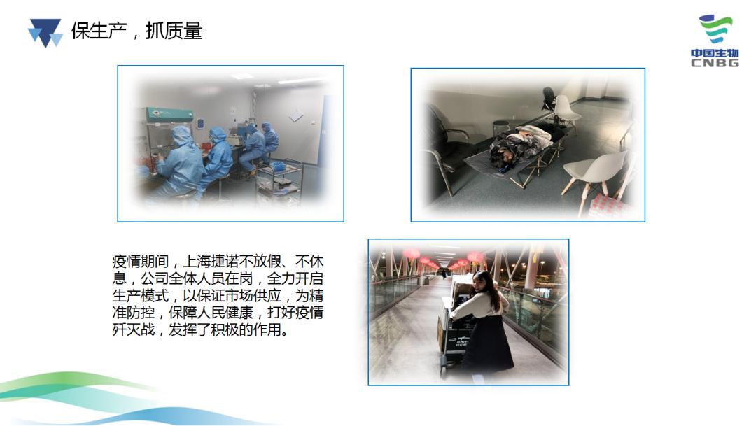 徐汇区企业捷诺生物案例入选疫情防控及防疫物资竞赛成果