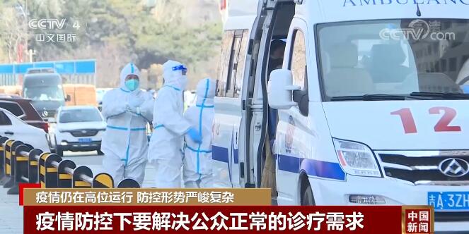 国务院联防联控机制发布会:疫情严峻,关注特殊医疗需求人员救治