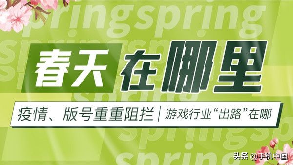 疫情版号双重阻拦，汽车、游戏等行业寒意中寻出路