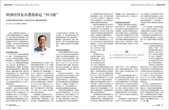 欧洲疫情卷土重来，经济复苏遇阻，二次重创恐难摆脱新冠魔咒