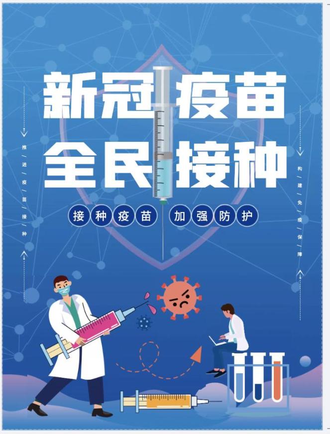 上海疫情关键期：老年人和基础病患者接种疫苗及加强针要点