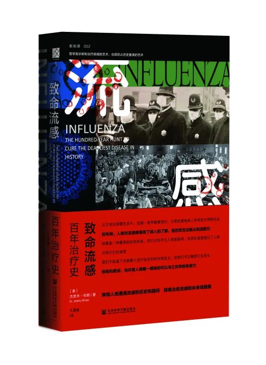 新冠疫情反复，新冠疫苗作用几何？流感疫苗又有哪些知识？