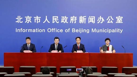 8月10日北京疫情发布会：通报京外关联本地疫情情况分析