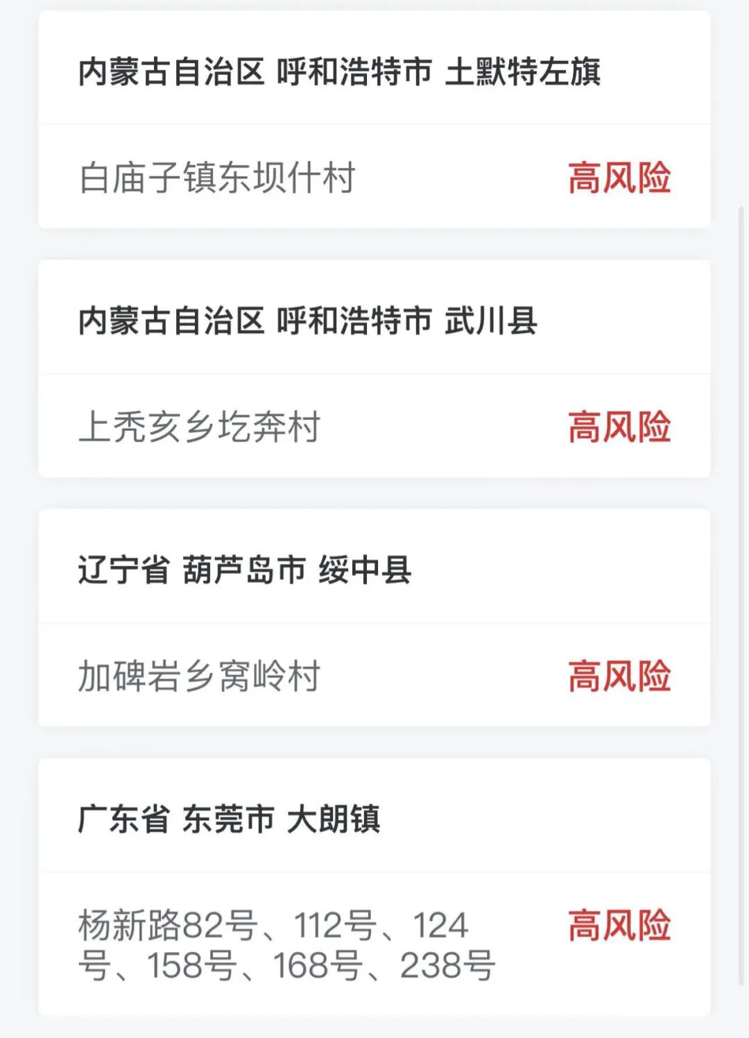全国疫情最新动态:中高风险地区名单与疫苗接种情况