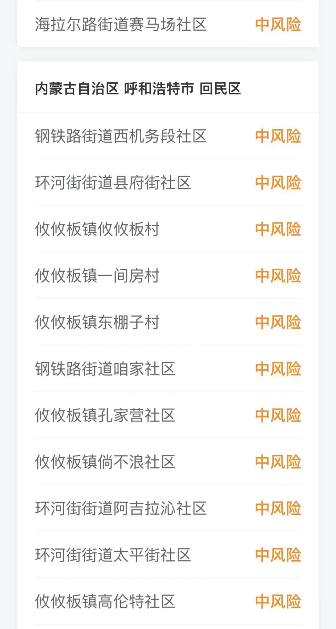 全国疫情最新动态:中高风险地区名单与疫苗接种情况