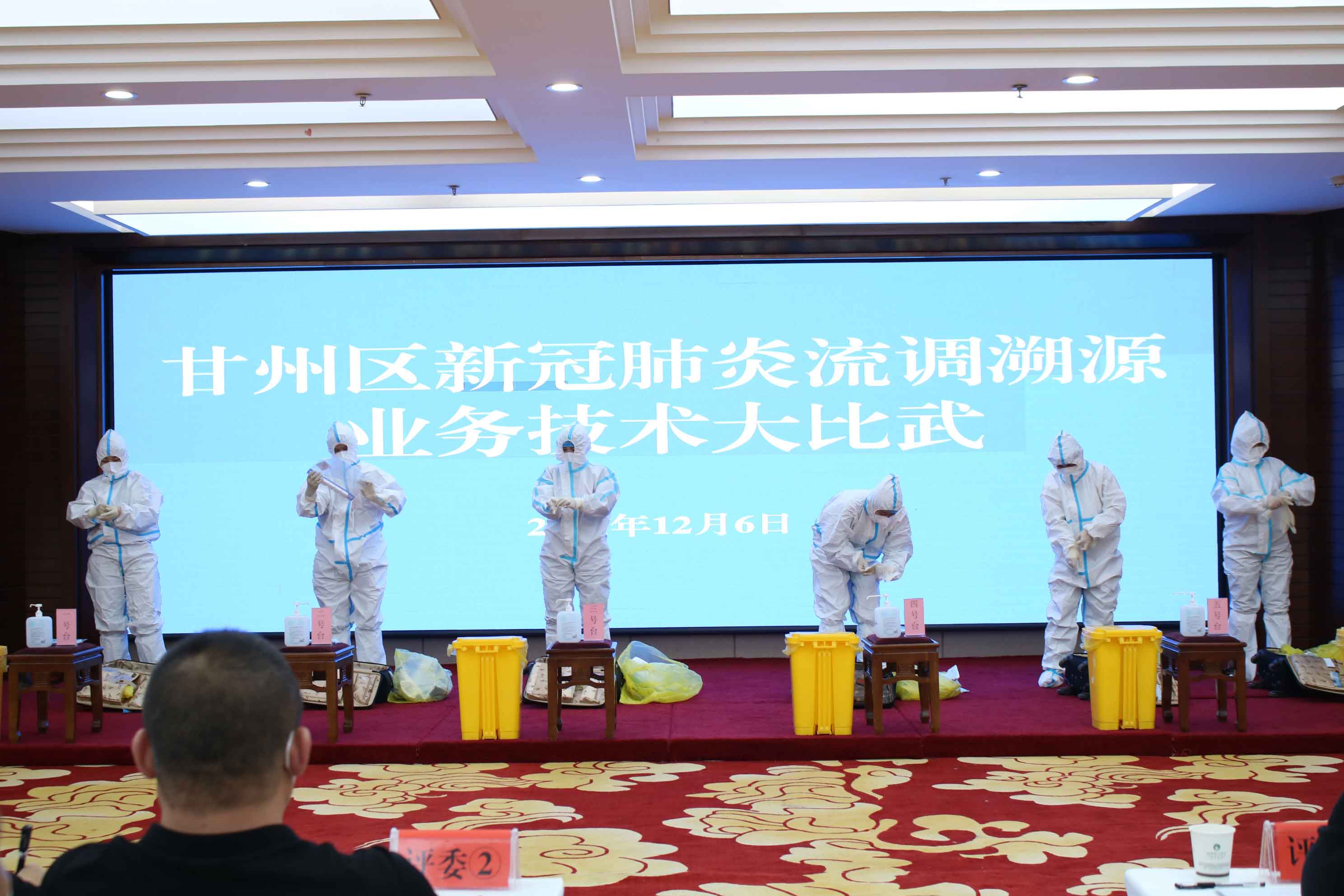 全区举行新冠肺炎疫情流调溯源业务技术大比武，多单位参与