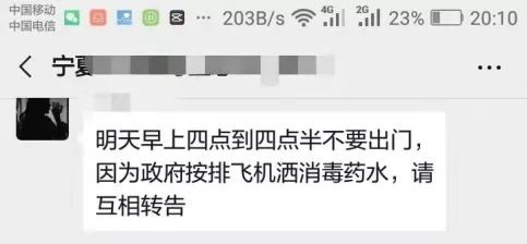 春节疫情汹汹，网络谣言乱飞，这些谣言千万别信
