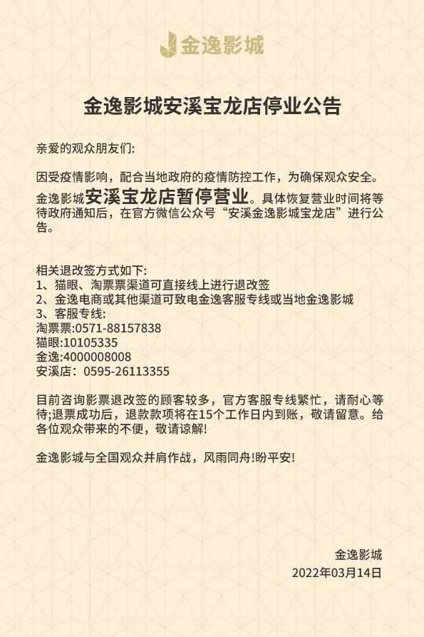 3月11日-21日福建疫情动态:确诊878例,防控措施升级