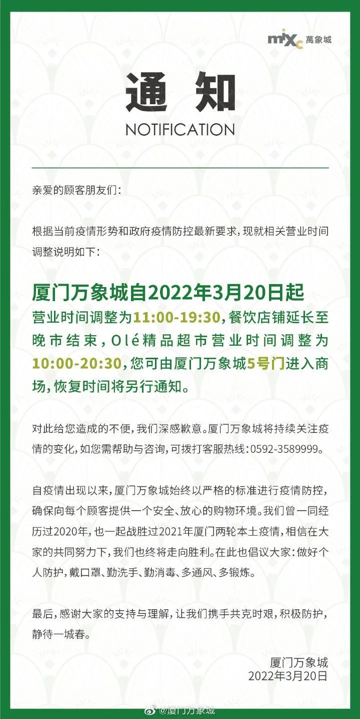3月11日-21日福建疫情动态:确诊878例,防控措施升级