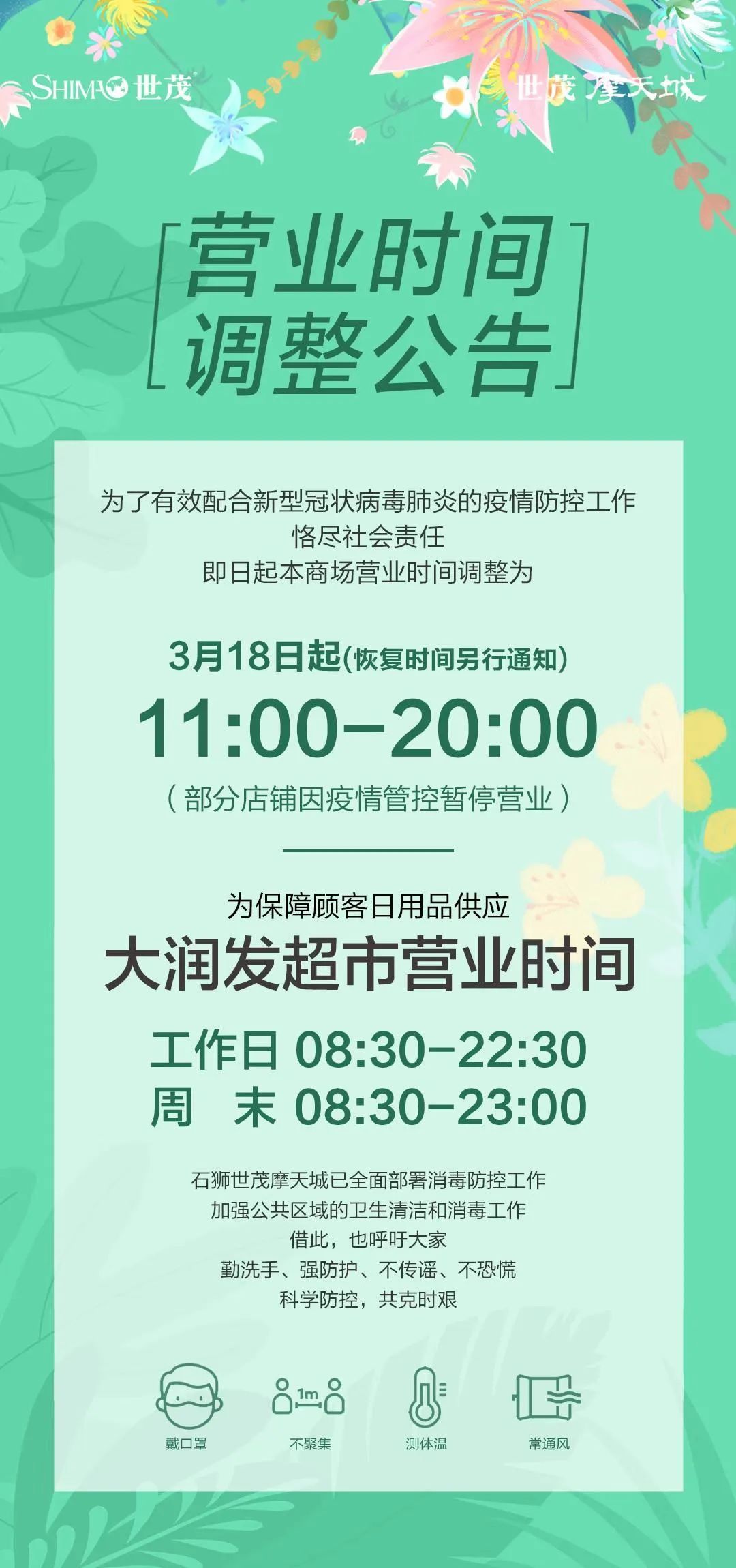 3月11日-21日福建疫情动态:确诊878例,防控措施升级