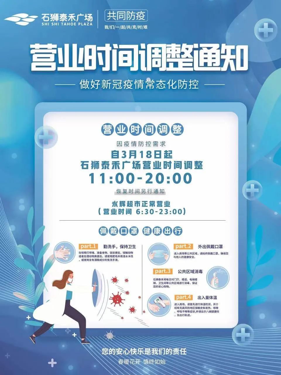 3月11日-21日福建疫情动态:确诊878例,防控措施升级