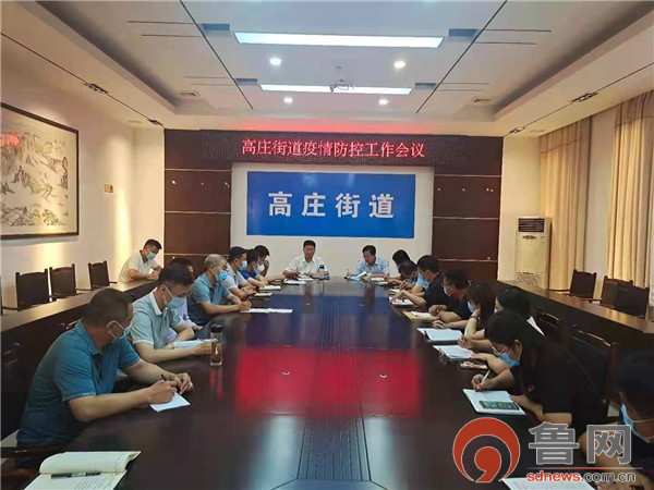 济南莱芜区高庄街道多举措强化疫情防控，筑牢防控防线