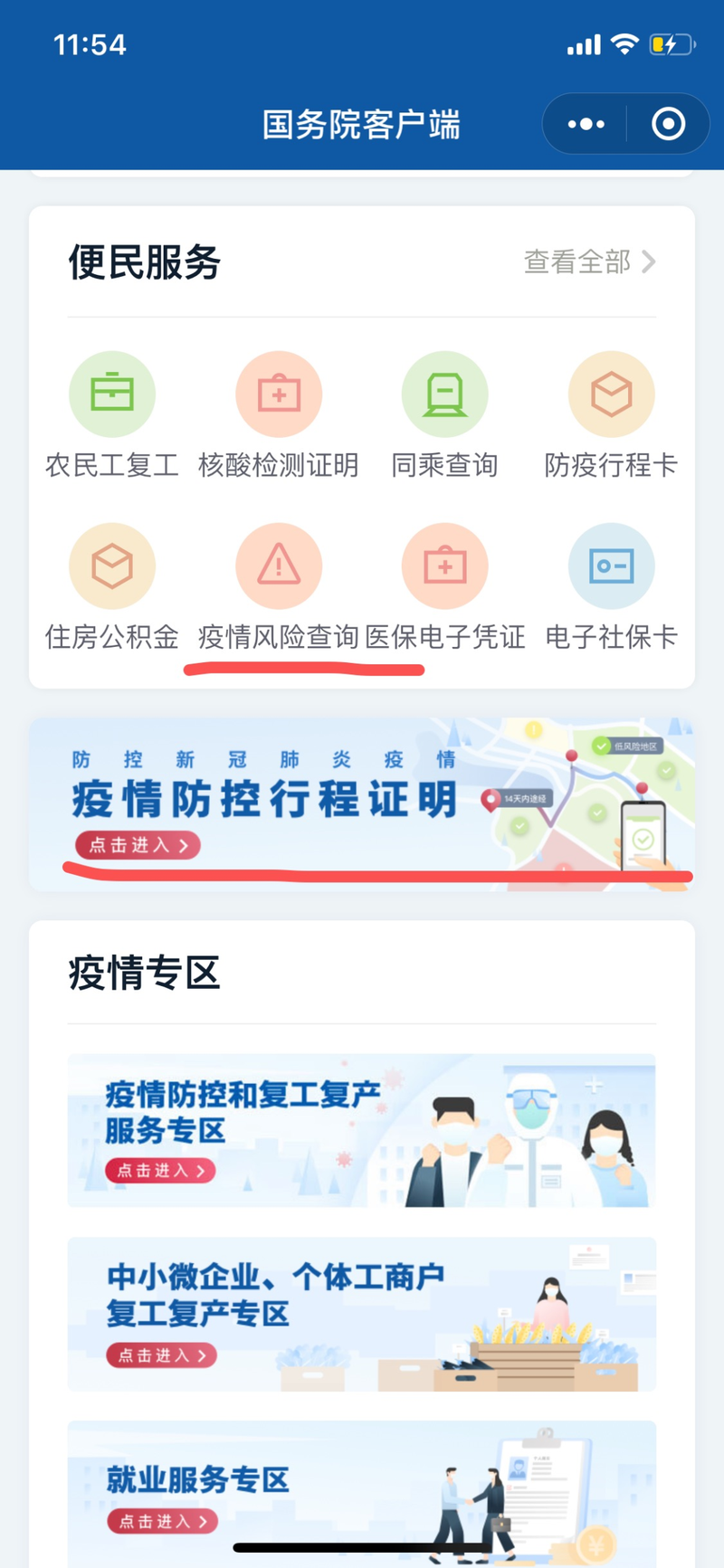 疫情风险等级查询:北京朝阳‘高风险’引发关注及标准解读