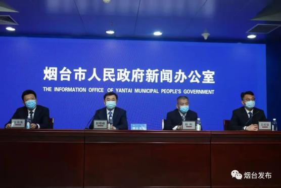 3月30日烟台疫情防控新闻发布会：牟平区新增1例无症状感染者详情