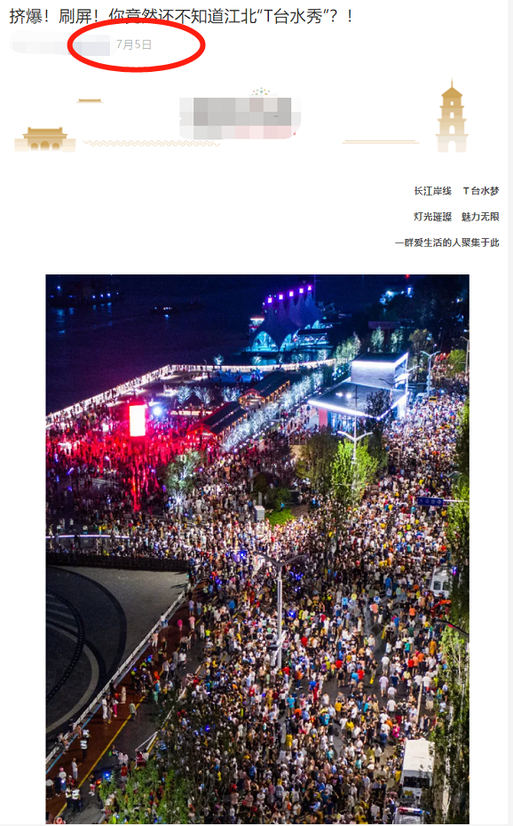 南京全员核酸检测期间,网上接连出现的这些疫情谣言别信