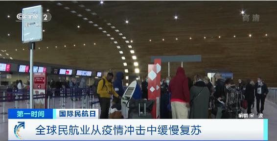 疫情冲击下民航业受挫,前三季度运输量仅恢复至七成