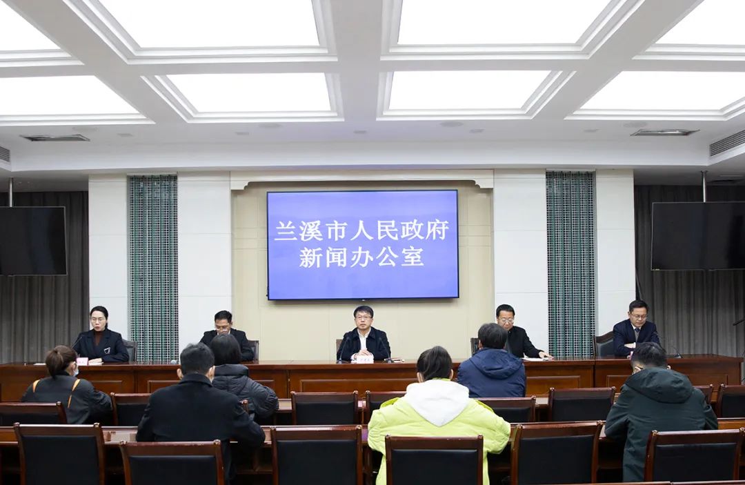 兰溪新春新闻发布会：疫情防控与生活必需品供应情况介绍