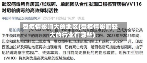 疫情对武汉影响几何？经济、房价、城市发展全解析