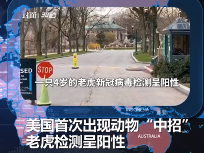 全球疫情地图：各国疫情最新情况及相关动态汇总