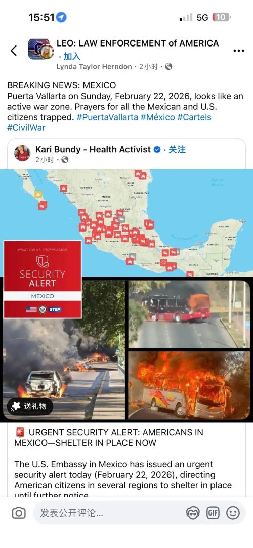 墨西哥安全局势升级，疫情后拉美愈发难控，中国游客被困