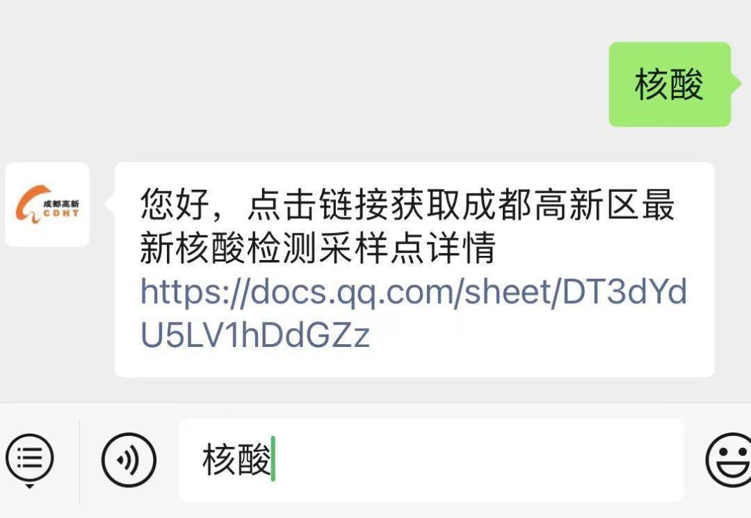 省外来（返）蓉人员疫情防控政策，这些情况要注意