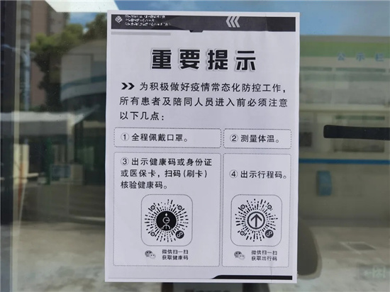 青浦6家发热门诊强化疫情防控措施,严格管理发热病人