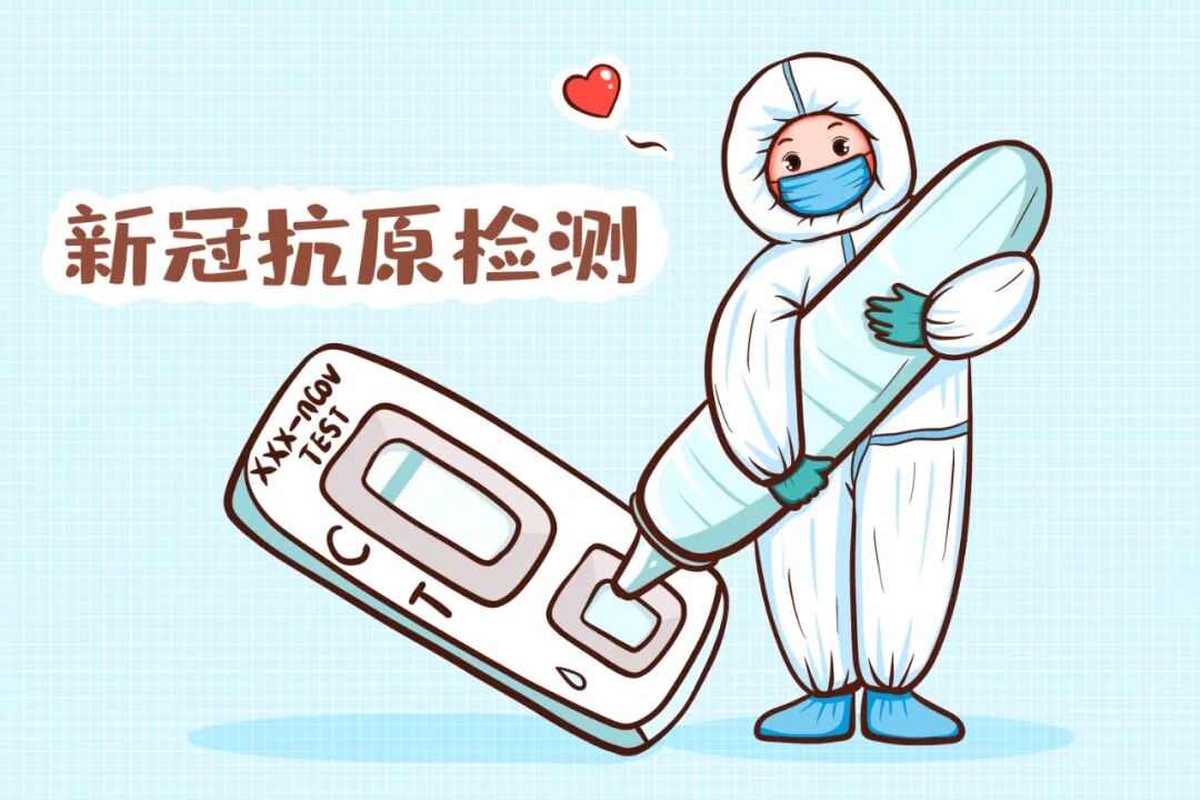 新十条发布：进一步优化疫情防控措施，科学精准防控