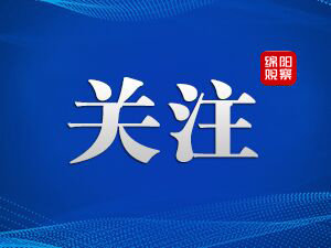 四川疾控发布BA.2.12.1变异株提示，绵阳疫情防控措施有变化