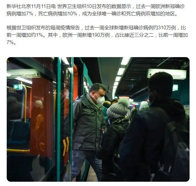 欧洲疫情放开后病死人数激增,远超体育赛事热闹表象