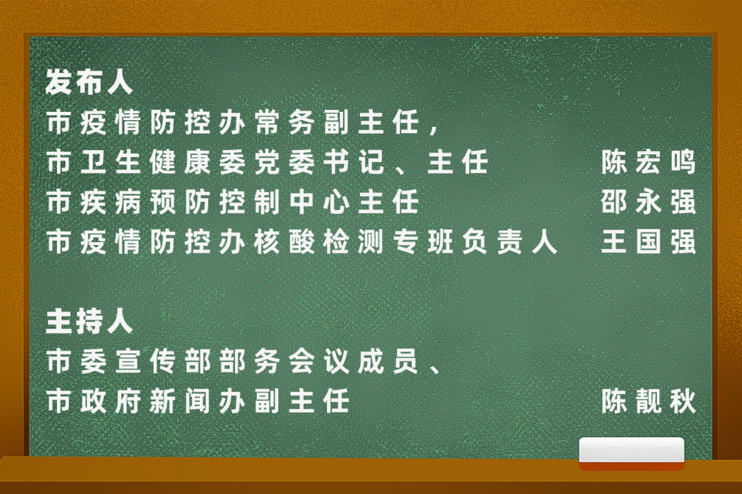 8月15日温州通报最新疫情情况,含航班输入疫情详情