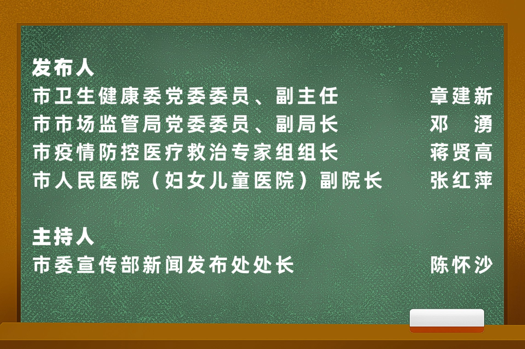 温州最新本地疫情发布会 发热诊疗点增至3000个