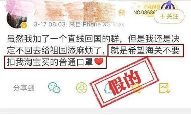 最新一批网络疫情谣言整理,这些说法千万别信