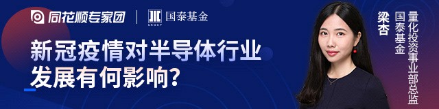 半导体行业受疫情影响回调，专家深度剖析当下局势与未来走向